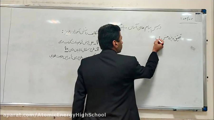 پیام های آسمانی پایه هشتم  بخش...