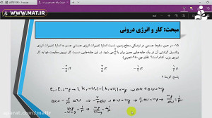 آموزش فيزيك  پايه دهم تجربي  پ...