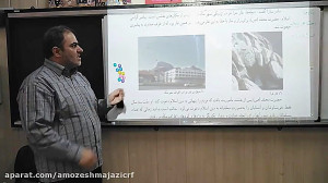 پایه ی پنجم – مطالعات اج...