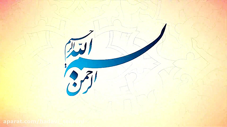 حضرت آیت الله هادوی تهرانی (دا...