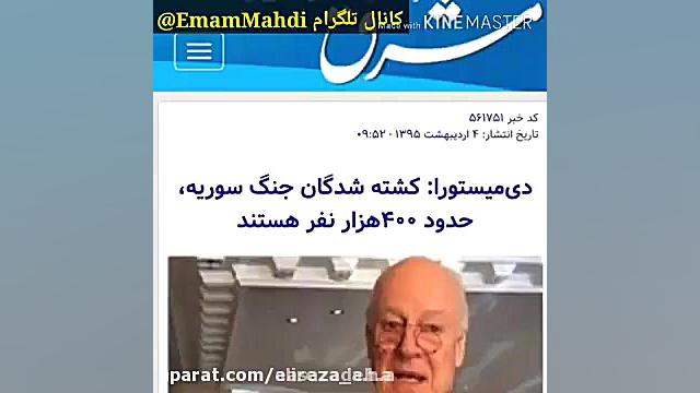 به وقوع پیوستن بخش زیادی از عل...