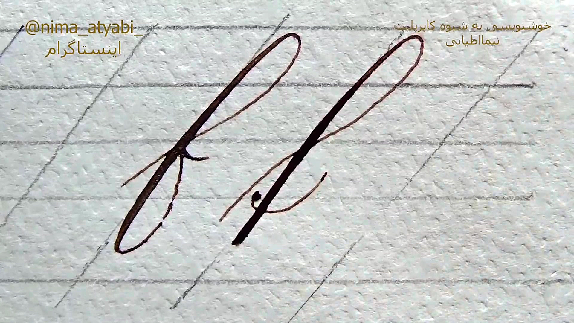 تحریر f به دوشکل در شیوه کاپرپ...