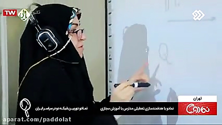 هدفمندسازی تعطیلی مدارس با آمو...