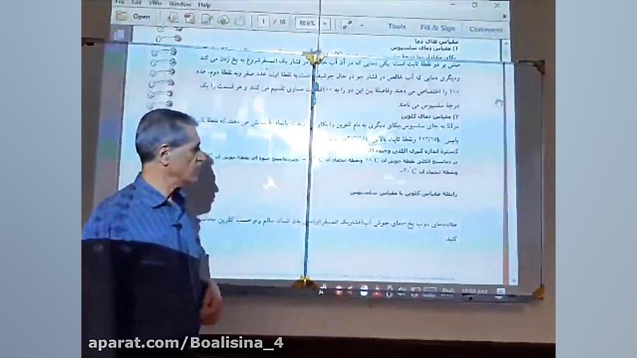 فیزیک دهم تجربی استاد جمالی