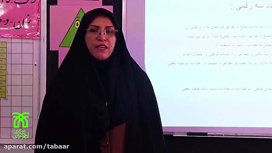 آموزش ریاضی پایه دوم ابتدایی ف...