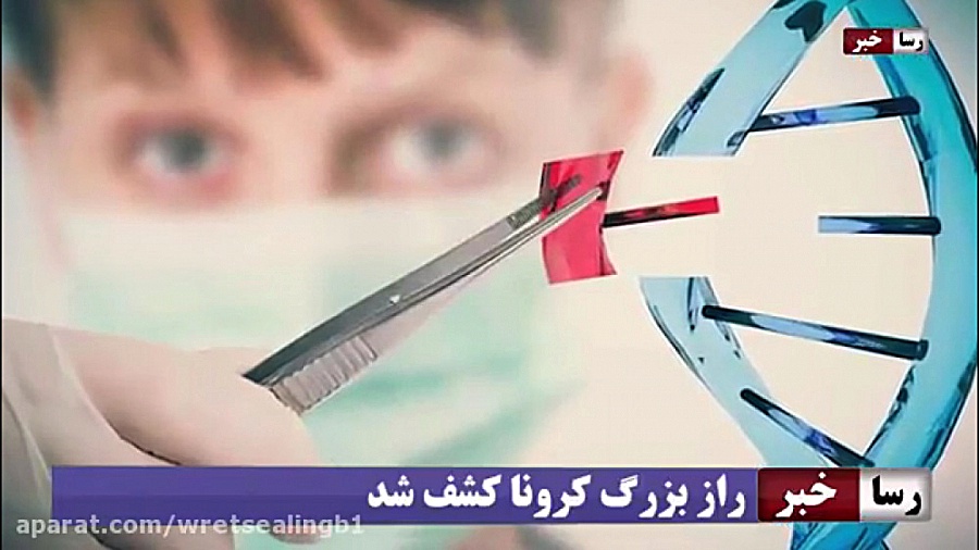 راز کرونا بر ملا شد