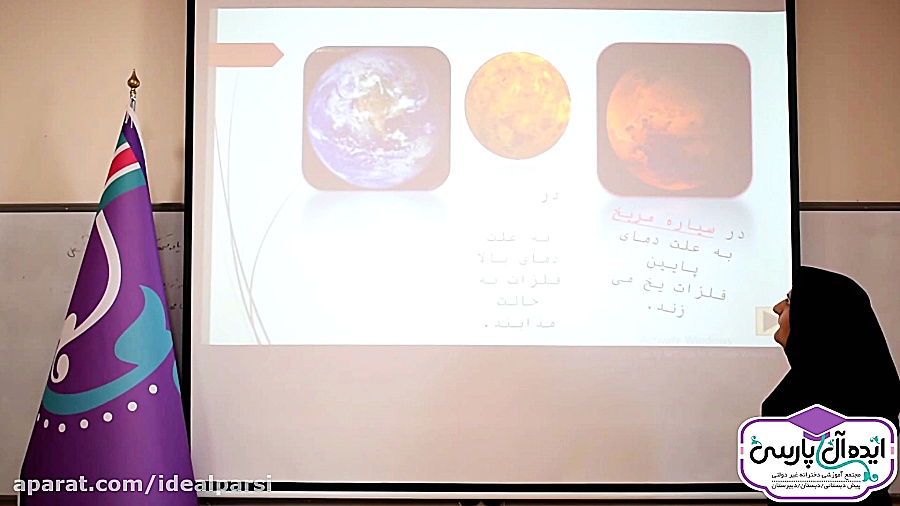 تدریس کتاب علوم پایه هفتم دبیر...