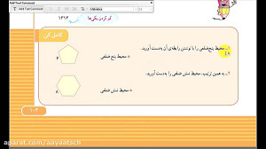 ریاضی پایه سوم (جمع و تفریق و...