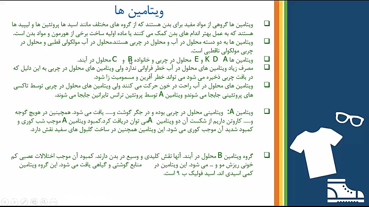 آموزش علوم هفتم  جلسه چهارم (ف...