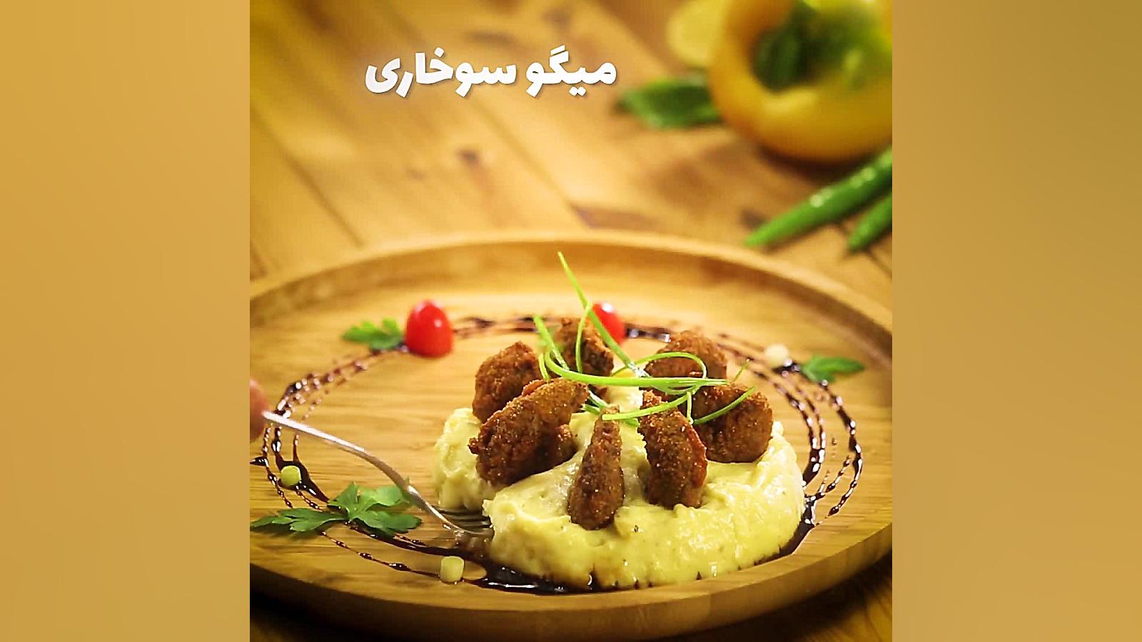 در 100 ثانیه آشپز شو