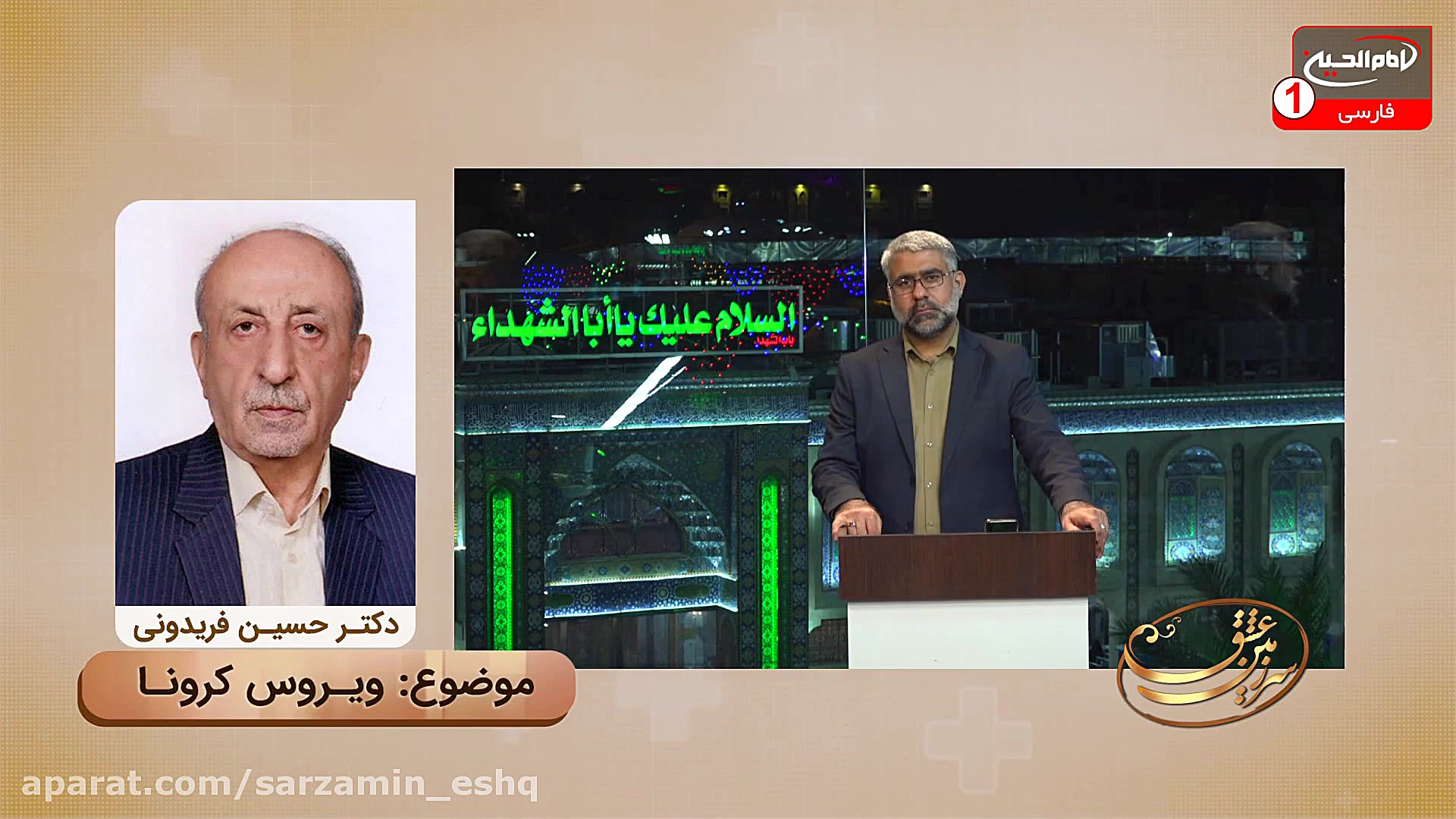 سرزمین عشق(1991): بررسی بیماری...