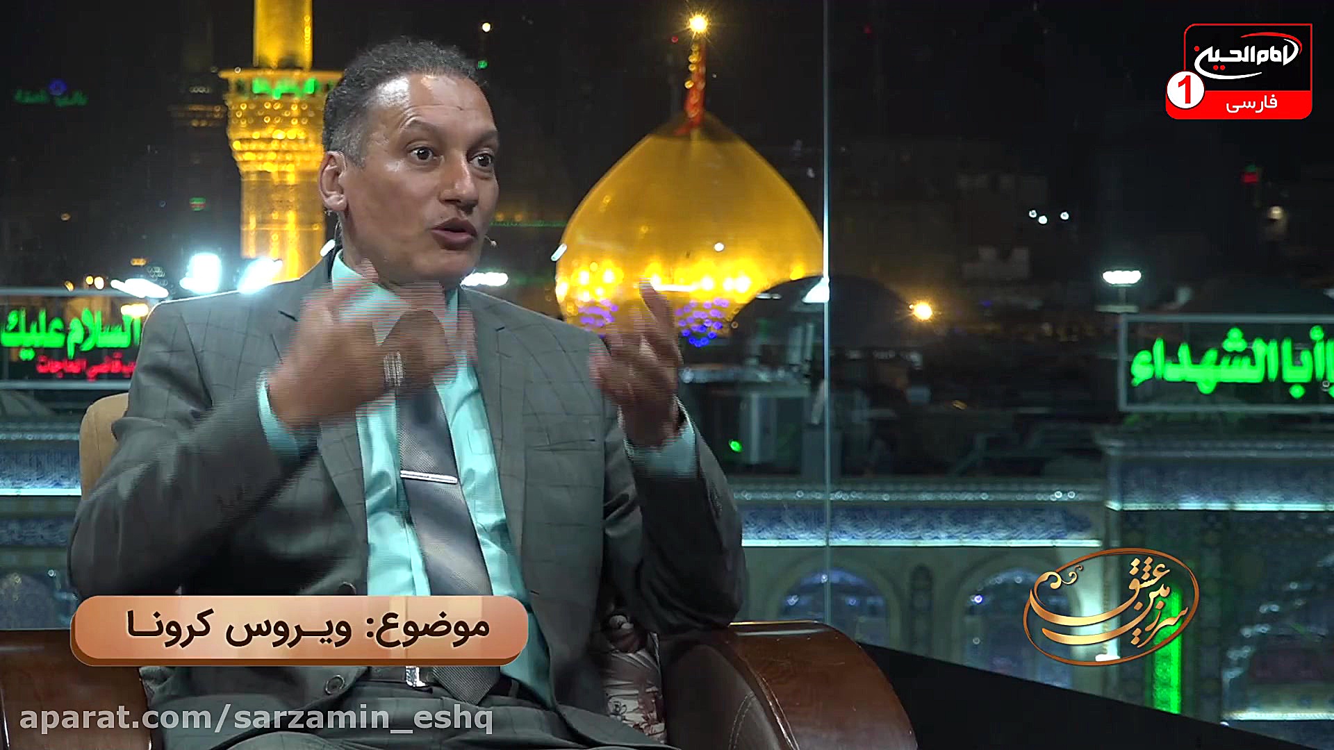 سرزمین عشق(1992): بررسی بیماری...