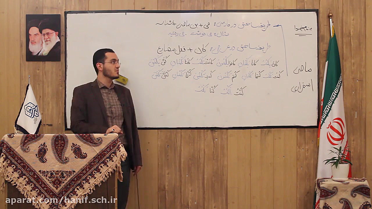 عربی پایه نهم ماضی استمراری