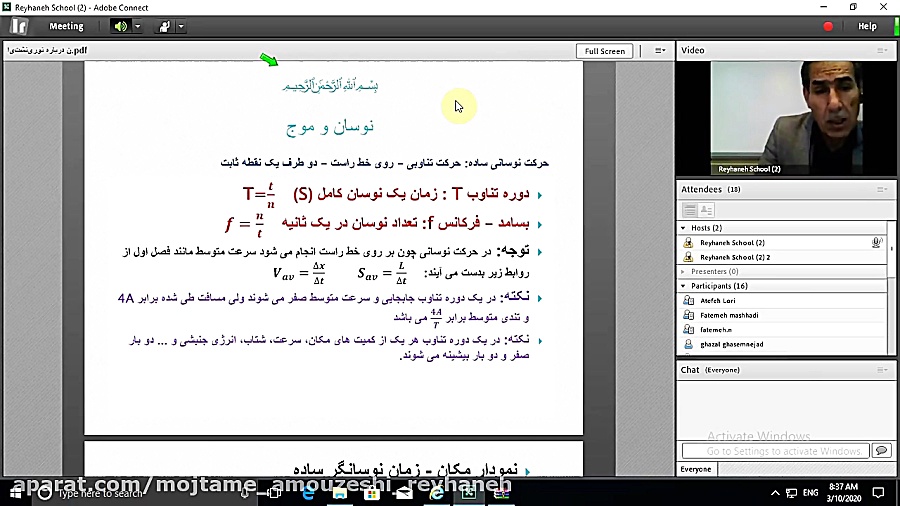 فیزیک پایه دوازدهم گروه ریاضی...