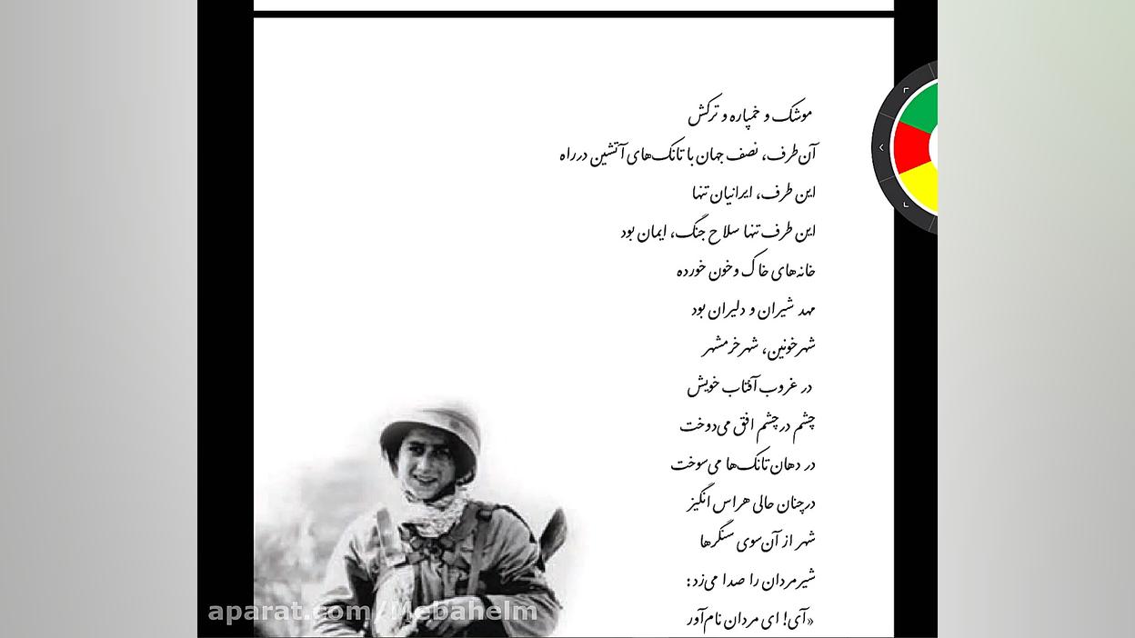 فارسی نهم درس دهم