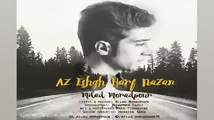 آهنگ میلاد مرادپور  از عشق حرف...