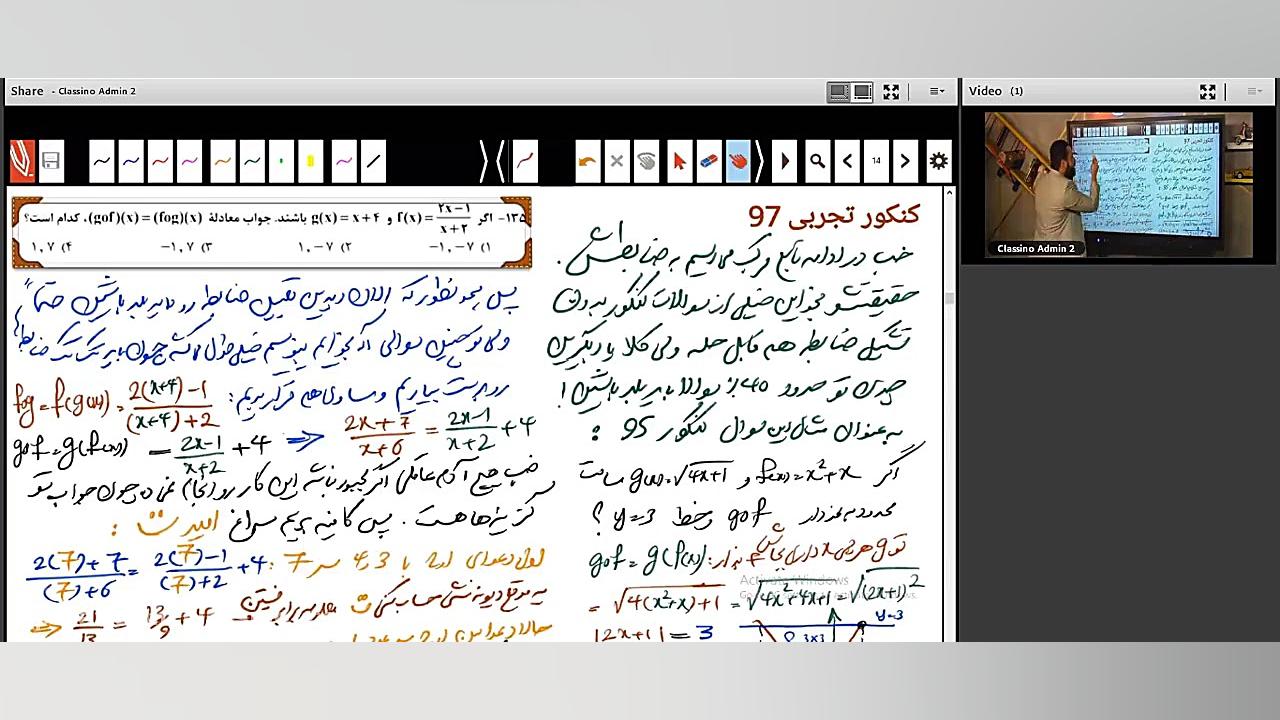 جلسه صفر نکته وتست99 کلاس آنلا...