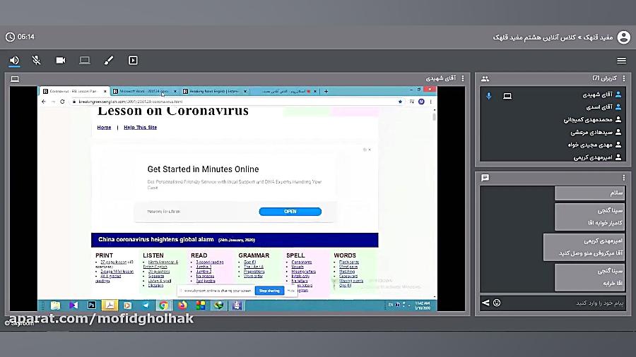 کلاس آنلاین زبان انگلیسی پایه...