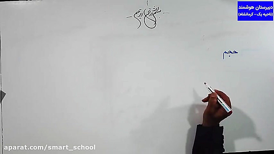 فصل 6 ریاضی پایه هفتم