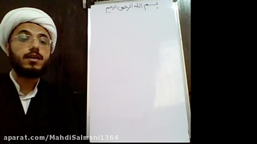 رسائل 2 جلسه یازدهم