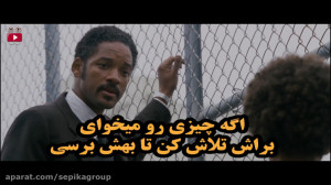 سکانسی الهام بخش و تاثیر گذار...