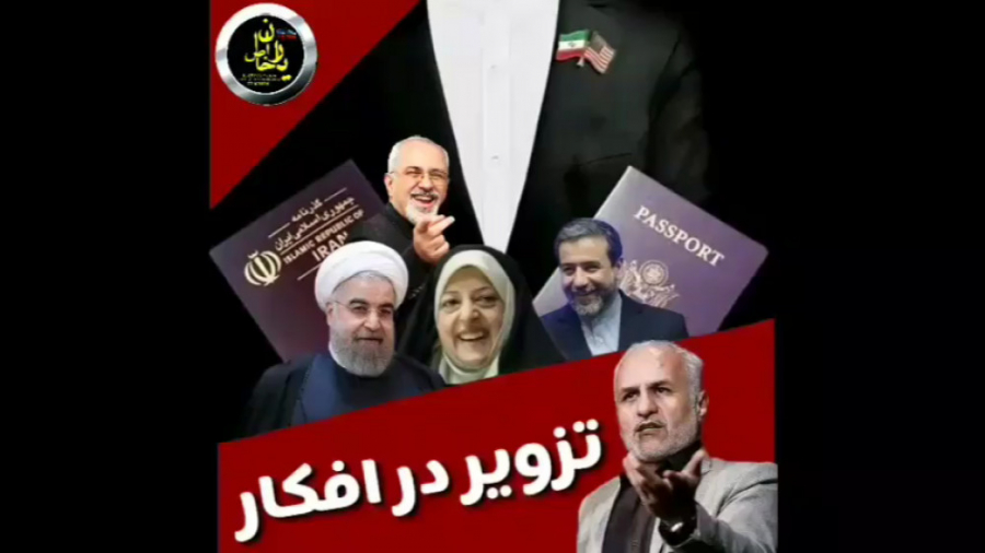 استاد حسن عباسی : تزویر در افک...