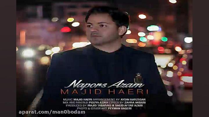 آهنگ مجید حائری  نپرس ازم