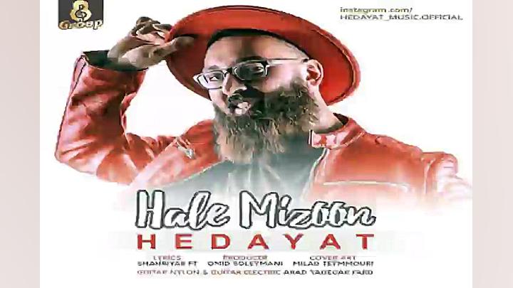 آهنگ هدایت  حال میزون