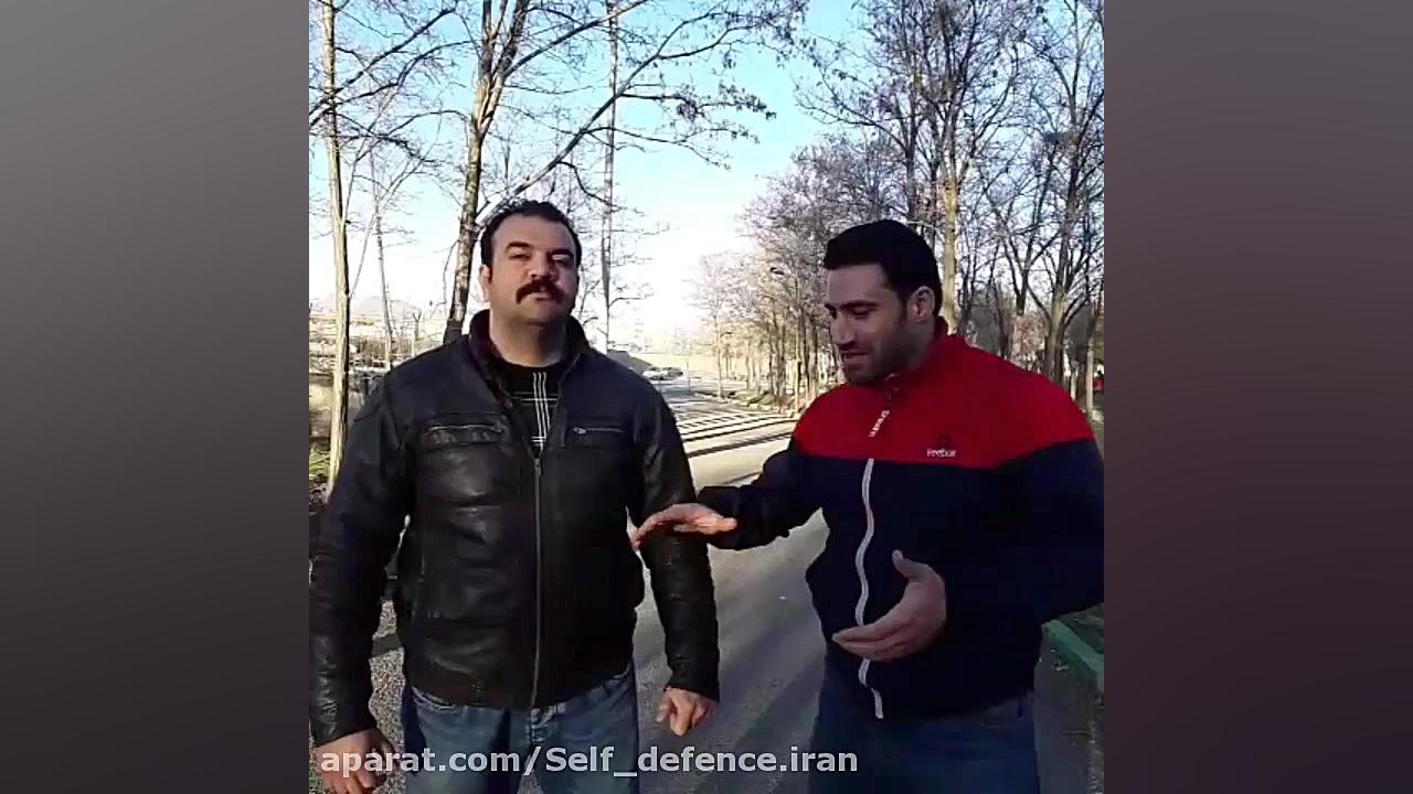 دفاع شخصی خیابانی کاربردی رهای...