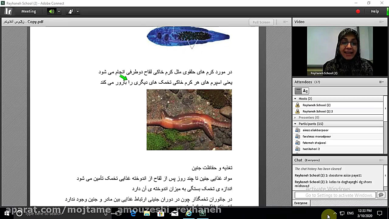 زیست پایه یازدهم گروه تجربی مج...