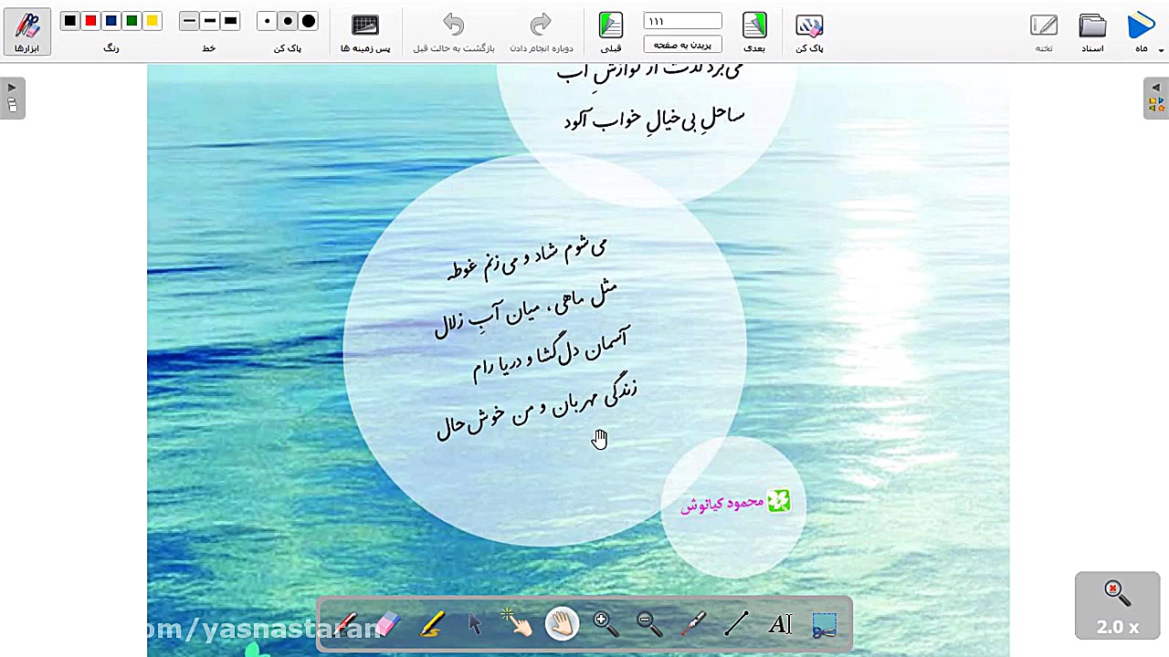 تدریس درس فارسی پایه سوم ابتدا...