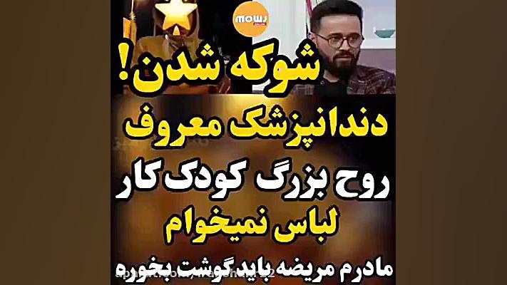 روح بزرگ کودک کار ,مادرم مریضه...