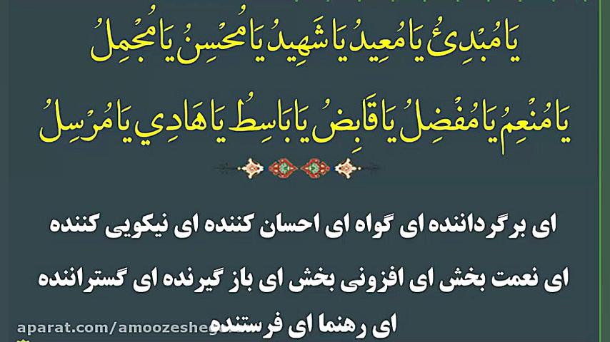 دعای عمل ام داوود از اعمال روز...