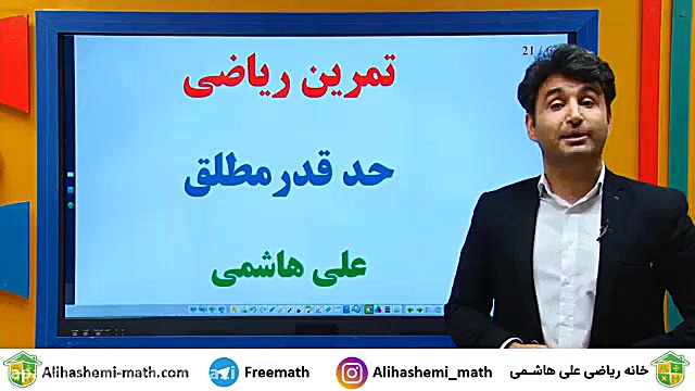 تدریس آنلاین ریاضی یازدهم تجرب...