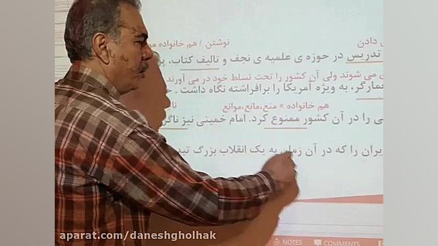 کلاس ادبیات پایه هفتم روز سه ش...