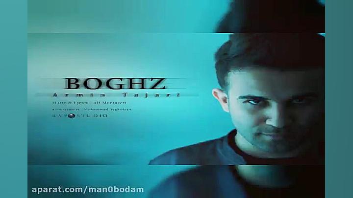 آهنگ آرمین تجری  بغض