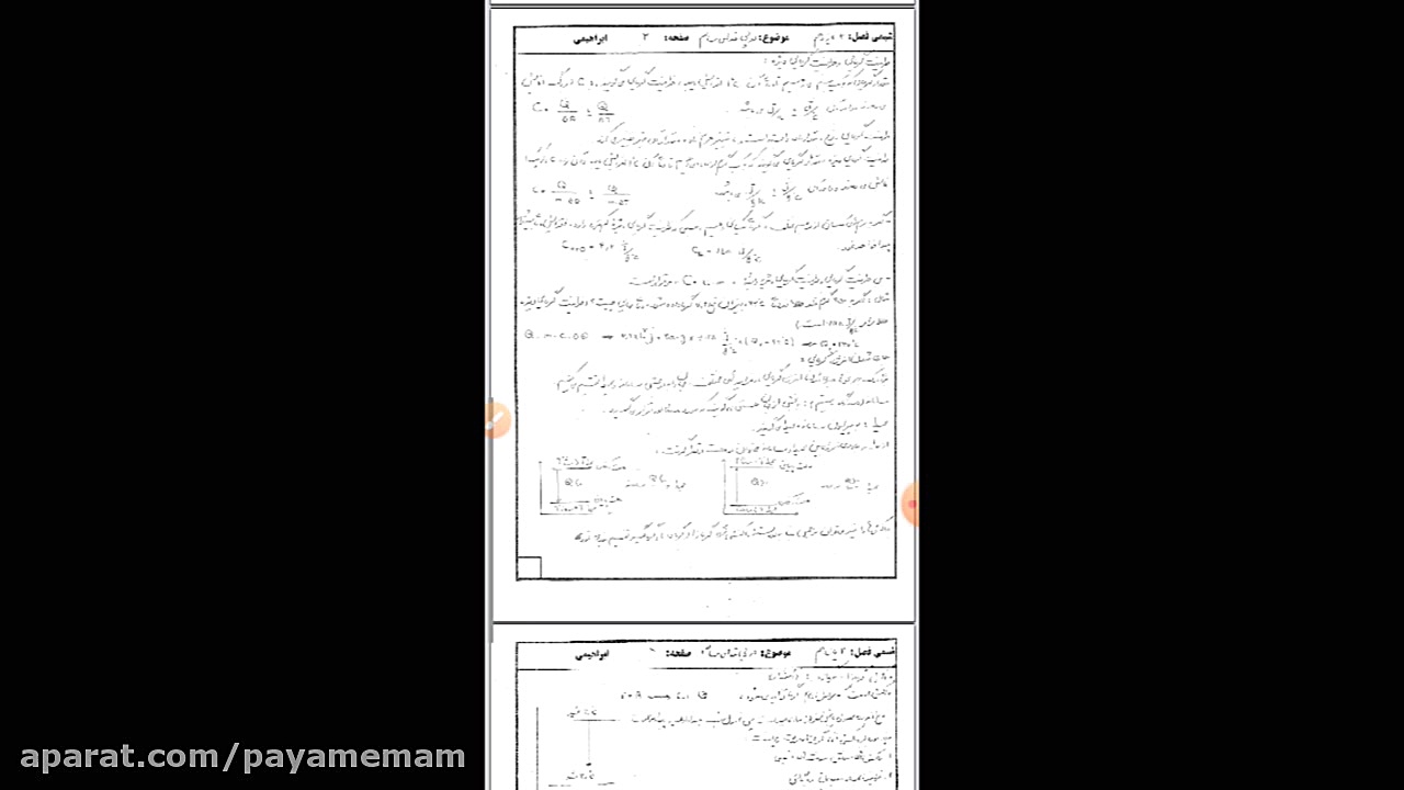 شیمـــی دوازدهـــم  درس یازدهـ...