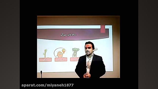 علوم سوم ابتدایی مهدیلو قسمت ا...