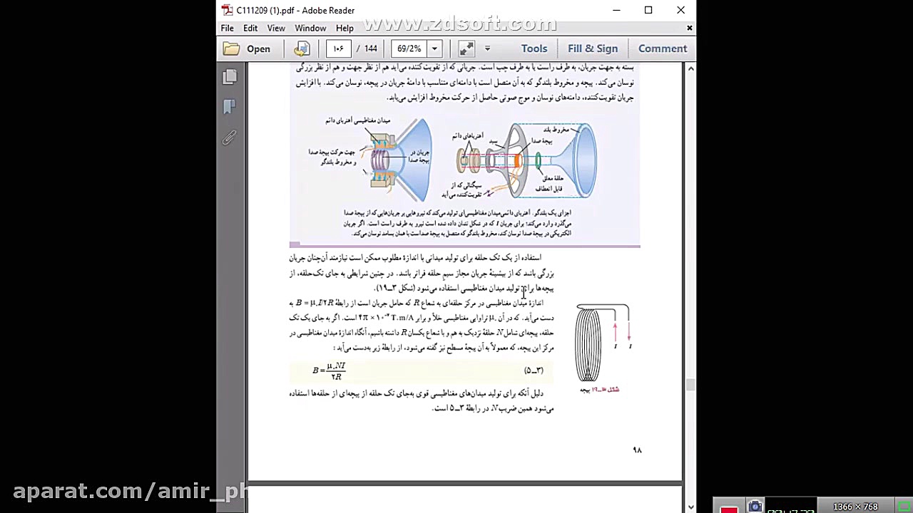 کلاس آنلاین فیزیک یازدهم دکتر...