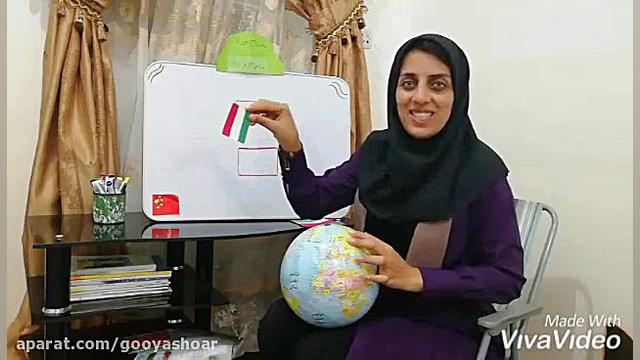 درس علوم پایه دوم ابتدایی