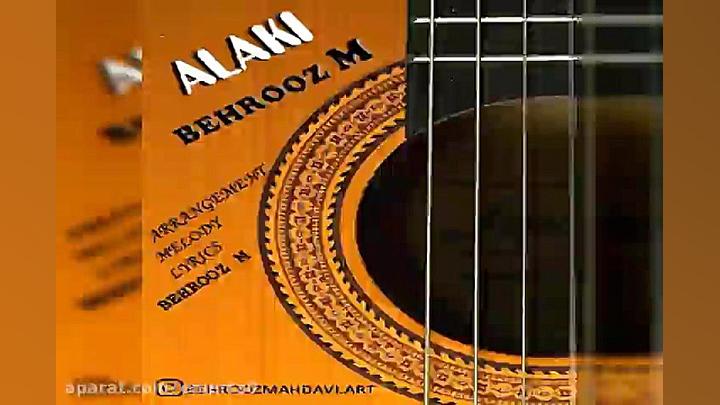 آهنگ بهروز ام  الکی