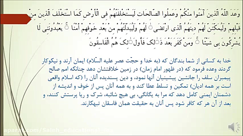 دین و زندگی 2  درس 13  رشته ان...