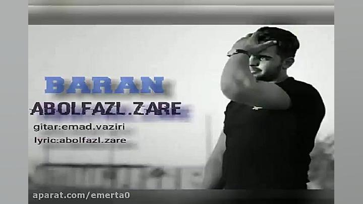 آهنگ ابوالفضل زارع  باران