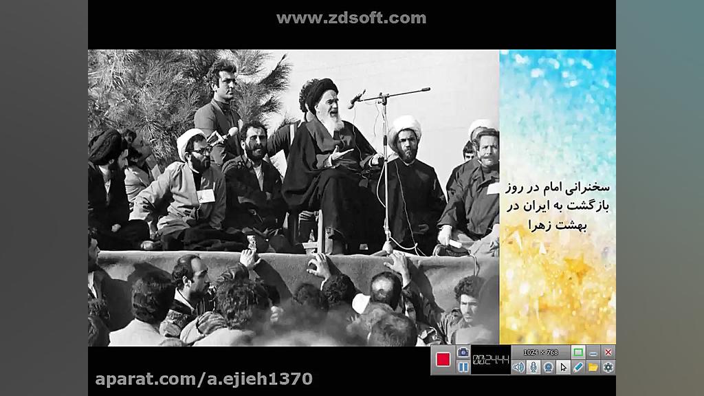 مطالعات نهم درس 15 مدارس سما ا...