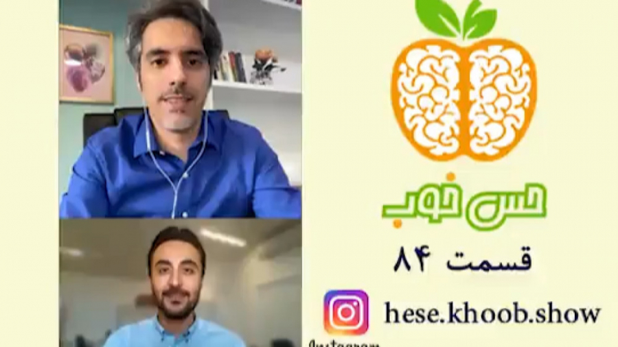 برنامه اینترنتی حس خوب، قسمت 8...