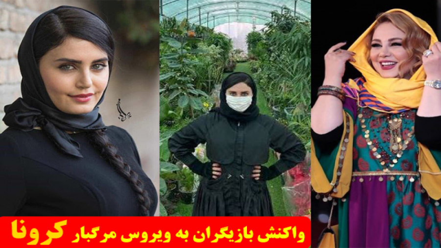 هنرمندان چطور با کرونا کنار آم...