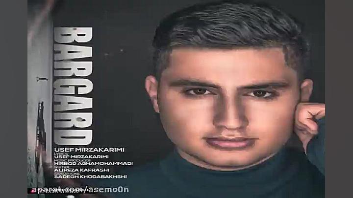 آهنگ یوسف میرزا کریمی  برگرد