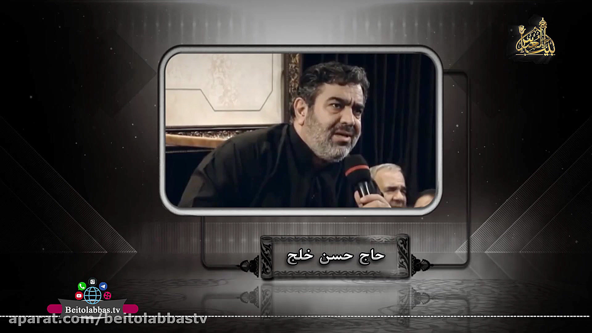 حاج حسن خلج  روضه خوانی شهادت...