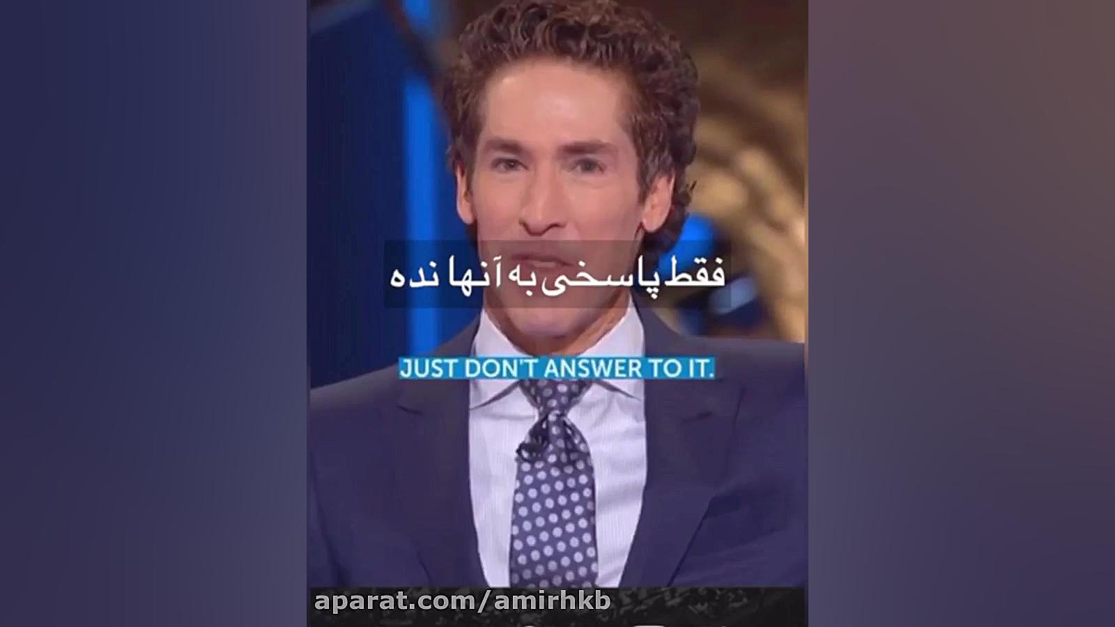 اعتماد به نفس و ایستادگی در بر...