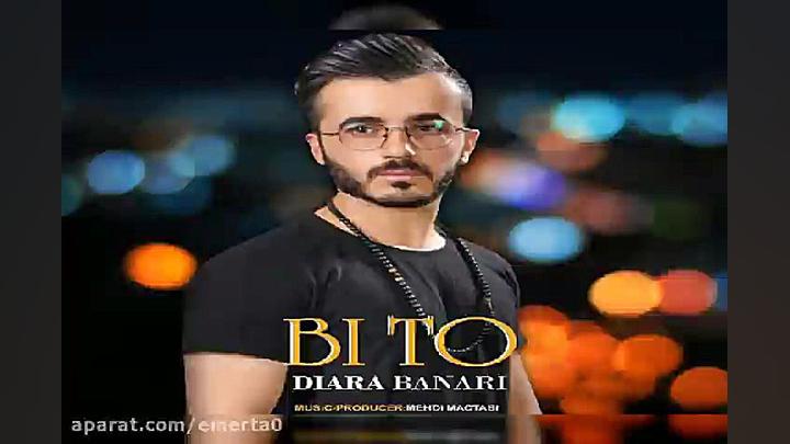 آهنگ دیارا بناری  بی تو